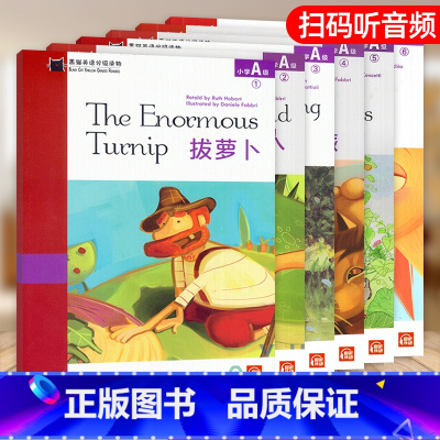 [一丶二年级适用]小学A级123456全六册 小学通用 [正版]黑猫英语分级阅读小学ABCDE级萝卜太阳和风小红帽长发姑