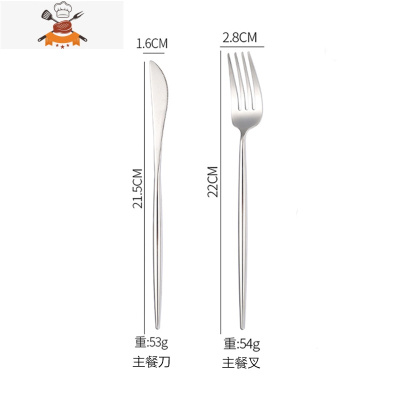 北欧式304不锈钢西餐刀叉勺筷子四件套家用餐具牛排刀叉套装全套 敬平 刀叉(两件套)- 镜面原色