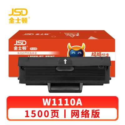 金士顿 硒鼓惠普W1110A墨盒适用110A 136NW 136A 支