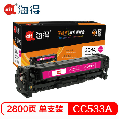 Ait海得 CC533A硒鼓 专业版 AIT-2025M红色 hp304A适用惠普LaserJet CP2025