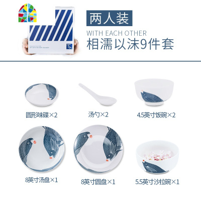 餐具套装家用套碗盘碟组合新中式碗碟套装2人简约碗盘具 FENGHOU 相濡以沫16件(可4人用)