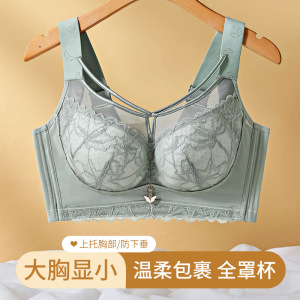 新款无钢圈加大码全罩杯内衣女大胸显小聚拢调整型蕾丝胸罩收副乳
