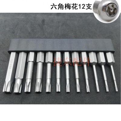 汐岩螺丝刀 六角梅花螺丝刀批头套装50长单头 星形带磁电动风批嘴 多功能 梅花六角批头T6