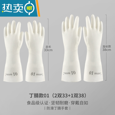 敬平夏季丁腈洗碗手套家务厨房耐用型橡胶家用女洗衣服刷碗加厚胶手套 3双装(2双33cm+1双38cm) M