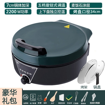 邦可臣电饼铛深盘家用双面加热加深加大多功能烙煎饼档锅_35墨绿色5档调温7cm深2200W豪华礼包