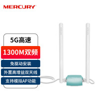 水星(MERCURY)UD13H免驱版 5G双频USB无线上网卡 外置随身wifi 笔记本台式机电脑通用