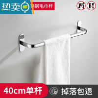 敬平不锈钢浴室挂毛巾架免打孔卫生间厨房挂架子毛巾杆置物架双杆厕所 不锈钢镀铬单杆40cm(免打孔)浴室置物架