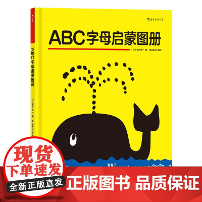 ABC字母启蒙图册