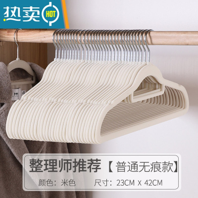 敬平植绒衣架家用挂衣肩干湿两用防滑衣柜衣架整理师专用收纳衣撑