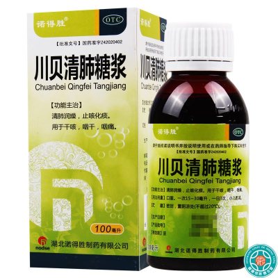 [5盒]诺得胜 川贝清肺糖浆 100ml*1瓶/盒*5盒清肺润燥止咳化痰用于干咳咽干咽痛