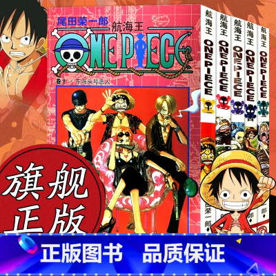 [正版]海贼王漫画书全套11-15册 航海王全5册漫画全集中文珍藏版尾田荣一郎著冒险的序幕ONE PIECE日本中