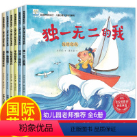 [正版]冰心奖获奖绘本儿童心理认知故事书系列 手绘本故事 简装的你 绘图本 许萍萍平装图画故事书籍3-6岁幼儿宝宝早教