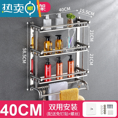 敬平浴室毛巾架免打孔304不锈钢双层卫生间置物架洗澡淋浴房2三层壁挂 SUS304三层:40cm 带5钩浴室置物架