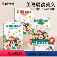 晨读美文[1-6年级]+英语作文范文 小学通用 [正版]英语晨读美文 小学教辅 小学生口语练习启蒙书小学一二三四五六年级