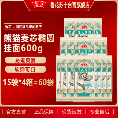 鲁花经典(熊猫)麦芯椭圆面条600g*15袋*4箱共60袋