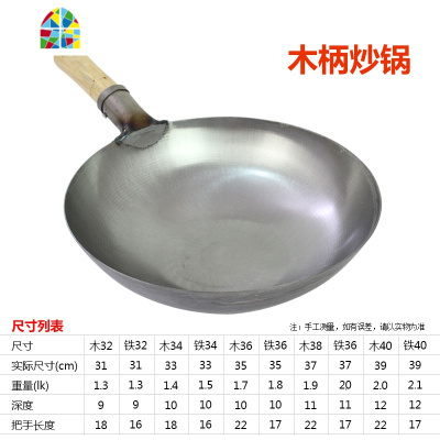 家用铁锅老式铁炒锅无涂层铁锅炒菜锅厨师饭店专用大铁锅马勺炒锅 FENGHOU 34cm加厚铁柄+特厚盖