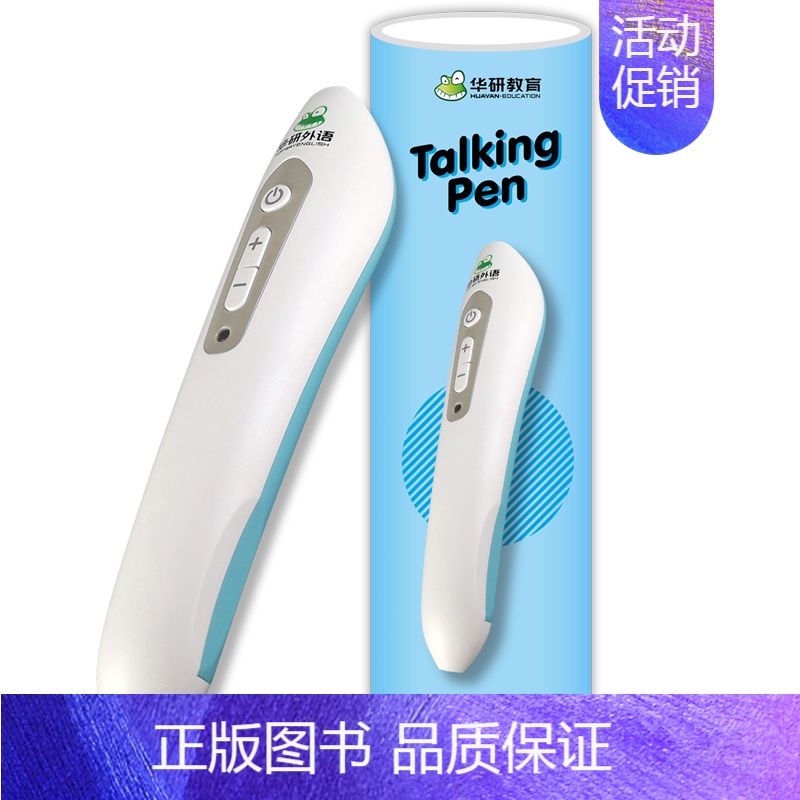 Talking Pen智能点读笔 小学六年级 [正版] 2年级 妙趣小学英语二年级词汇单词专项训练书籍 全彩图解高频单词