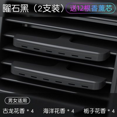 [补贴10%]车载香水汽车用隐形香薰香氛车内用品固体香膏持久淡香出风口摆件