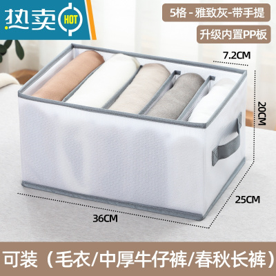 敬平衣柜衣服裤子收纳器装衣物分隔袋分格盒家用抽屉牛仔裤分层箱子收纳柜