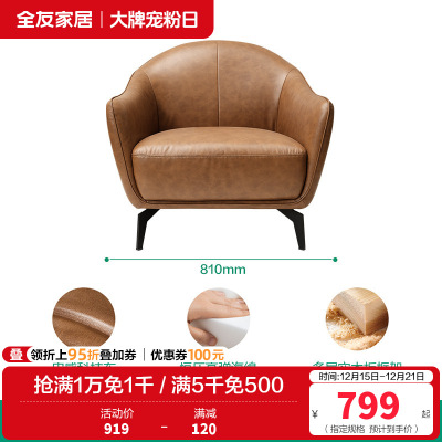 全友家居意式轻奢科技布艺单人沙发椅客厅卧室阳台休闲躺椅子