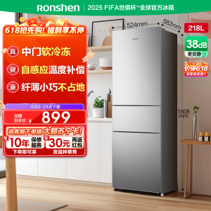 容声(Ronshen)218升 三门小型电冰箱 银色中门软冷冻三温区保鲜节能省电低噪家用租房BCD-218D11N