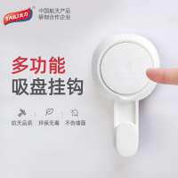 太力吸盘挂钩强力真空挂衣钩粘钩挂毛巾架免打孔卫生间置物架厨房挂钩贴无痕粗钩(2个装)