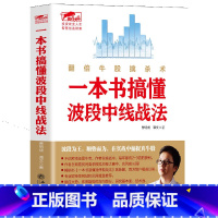 [正版]擒住大牛一本书搞懂波段中线战法 翻倍牛股擒杀术 曹明成 文炒股书籍擒住大牛/炒股理财投资短线跟庄实战技法抓牛股