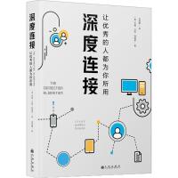 音像深度连接(让的人都为你所用)杰西·沃伦·特维罗