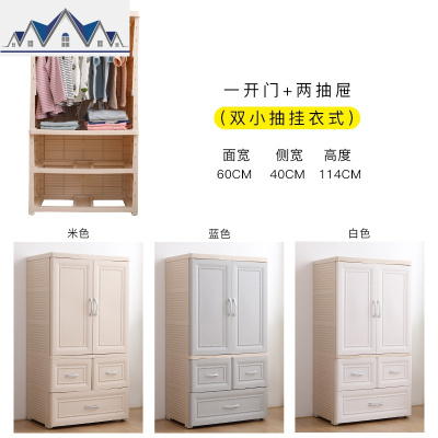 加厚收纳柜子塑料抽屉式储物柜儿童衣柜婴儿宝宝小衣橱组合整理箱 三维工匠