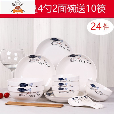 26件碗碟套装 家用陶瓷吃饭碗盘子菜盘面碗汤碗大号碗筷餐具组合 相濡 4碗4盘4勺2面碗送4垫10筷 敬平