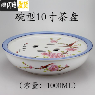 三维工匠陶瓷功夫茶具中式简约家用茶盘茶台茶托盘大号圆形双层储水式茶盘 碗型喜鹊迎春