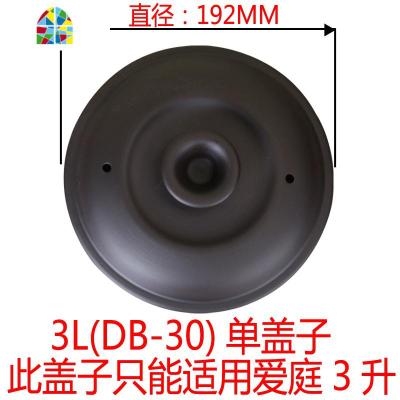 适配爱庭3L4L5L7L升陶瓷紫砂锅煮粥锅沙锅电炖锅熬煲汤锅内胆盖子 FENGHOU 爱庭3L(DB-30)单盖子