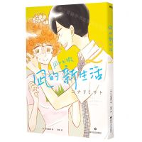 [N]凪的新生活(2)-9787541159701