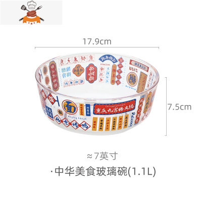 敬平小乐原创国潮耐热加厚玻璃碗大号带筷勺泡面碗汤碗沙拉碗搅拌碗