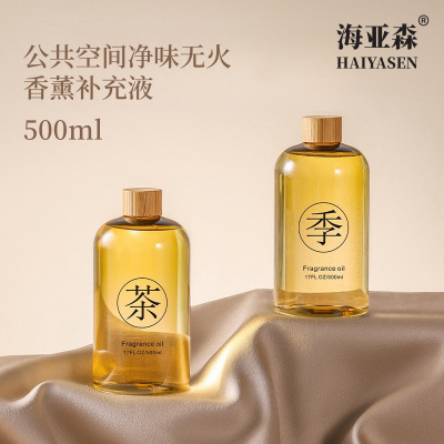 海亚森 TK-9234 公共空间净味无火香薰补充液乌木玫瑰/全季禅香/清雅茉莉/白茶 500ml
