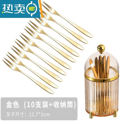 敬平轻奢水果叉套装创意可爱甜品小叉子不锈钢家用儿童高端果插水果签 金色10只叉子+收纳桶