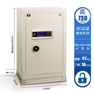 虎王保险箱卡其色啸虎73XA保险柜办公室3C认证床头柜全钢防盗防撬珠宝家用夹万箱入墙入衣柜密码