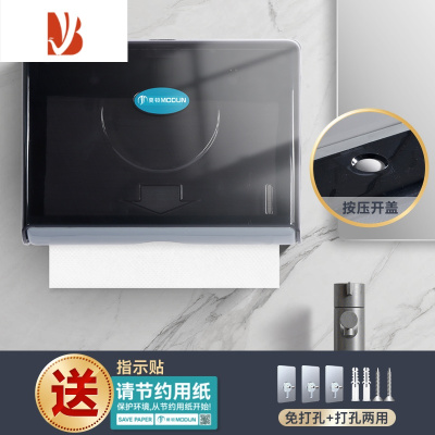 三维工匠酒店洗手间擦手纸盒厕所商用纸巾盒免打孔壁挂式卫生间抽纸盒 M-5823ABS黑色抽纸盒+免打孔螺丝