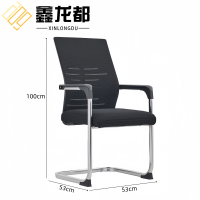 鑫龙都办公椅椅子53cm把