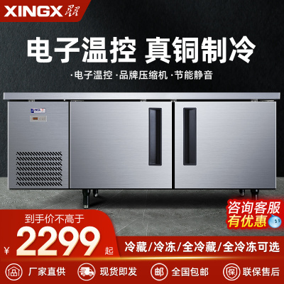 星星 (XINGX) 1.8米冷藏保鲜单温工作台厨房冰箱卧式冷柜商用 奶茶水吧操作台冷柜 TC-18TE(铜管)