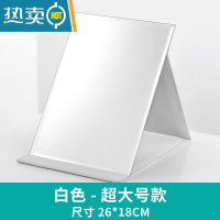 敬平镜子化妆镜折叠台式便携随身家用小型高清学生宿舍器桌面梳妆镜便携式用镜 白色皮镜[超大号]-26*18cm