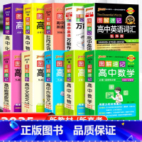 [2025新版]高中语文 古诗文+文言文 全国通用 [正版]2025高中英语词汇3500词乱序版高考同步单词词典必背随身