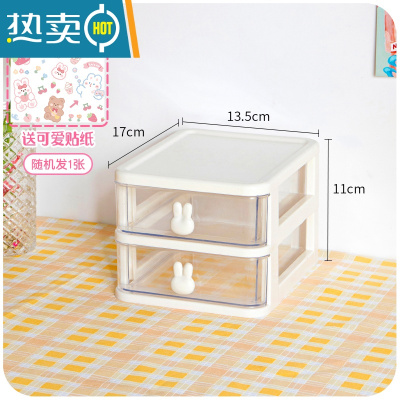 敬平文具收纳盒桌面学生ins抽屉式笔筒柜办公室胶带发饰儿童小置物架收纳柜