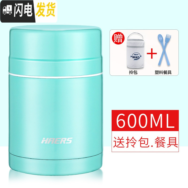 三维工匠焖烧杯焖烧壶焖粥不锈钢真空超长保温闷烧汤壶便携饭盒 600┆碧蓝[赠品┆手提袋┆餐具┆杯刷]