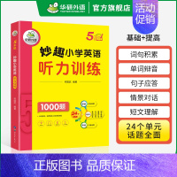 小学英语听力 5年级 小学五年级 [正版] 6年级 妙趣小学英语六级年阅读理解120篇专项训练书籍全国适用 阅读拓展强化
