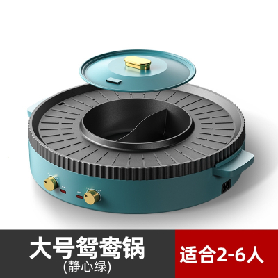 多功能火锅烧烤一体锅家用妖怪电烤盘涮烤煎炒烤肉鱼鸳鸯可分离_大号鸳鸯锅烤盘静心绿适合2-6人