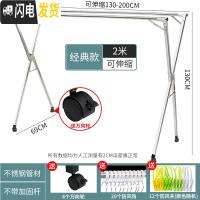 三维工匠落地晾衣架折叠室内家用阳台晒被子卧室伸缩简易不锈钢凉衣架 经典版2.0米[可伸缩+送轮子]送袜夹防晾衣架配件