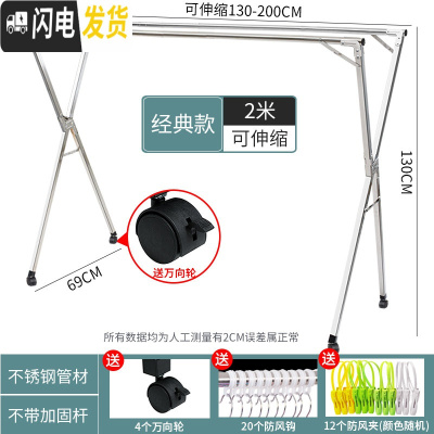 三维工匠落地晾衣架折叠室内家用阳台晒被子卧室伸缩简易不锈钢凉衣架 经典版2.0米[可伸缩+送轮子]送袜夹防晾衣架配件