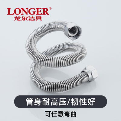 LONGER龙尔洁具 304不锈钢波纹软管 金属软管热水器马桶进水软管 4分口 50CM LE-7882-50