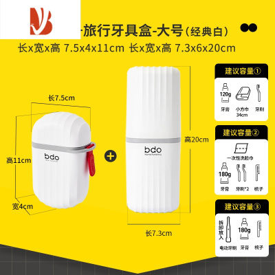 三维工匠旅行香皂盒创意带盖密封沥水便携小型肥皂盒出差旅游皂盒2023新款 [旅行套装]皂盒+大号牙具盒(经典白)